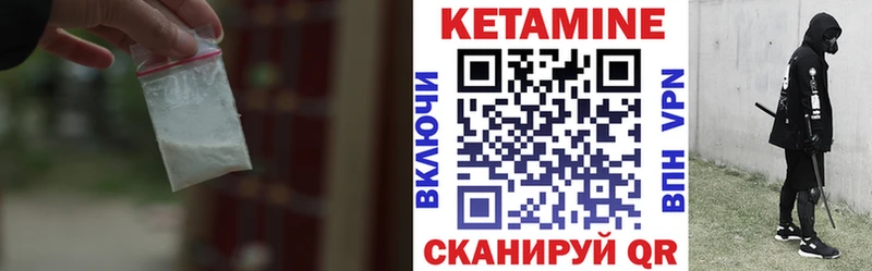 Кетамин ketamine  МЕГА вход  Богданович  как найти  
