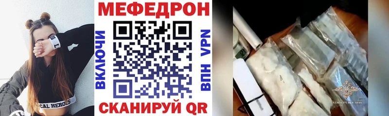 МЯУ-МЯУ мука МЕГА рабочий сайт Богданович где можно купить