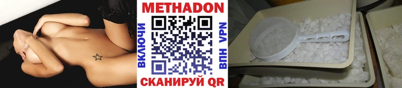 Метадон кристалл  даркнет наркотические препараты  Богданович  гидра зеркало 