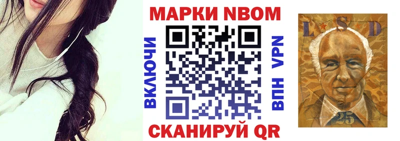Марки N-bome 1500мкг Богданович